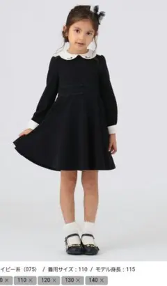 組曲　襟つきワンピース　110㎝　卒園　入学　フォーマル