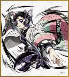 鬼滅の刃 無限城 第一章 アクリル色紙 webshop くじ 胡蝶しのぶ C38