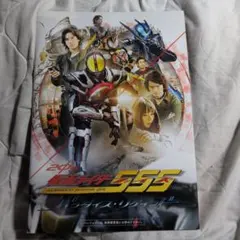 仮面ライダーファイズ パラダイスリゲインド 半田健人 直筆サイン Blu