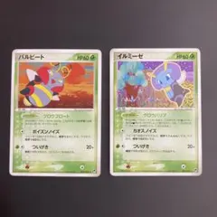 【美品】バルビート イルミーゼ 2枚セット(第2弾拡張パック 砂漠のきせき)