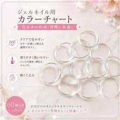 ディスプレイビーズ クリア カラーチャート カボション