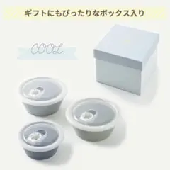 BRUNO セラミック保存容器 3個セットのサムネイル