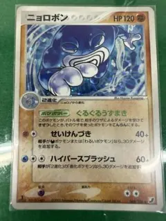 ニョロボン ☆ 拡張パック 金の空、銀の海 068/106 | Mercari
