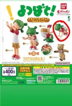 2026年最新】よつばとフィギュアの人気アイテム - メルカリ