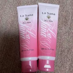 La Sana ヘアミルク 2本セット