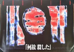 新世紀エヴァンゲリオン ポスター 3枚セット
