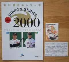 2025年最新】福岡ダイエーホークス 日本シリーズの人気アイテム