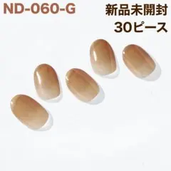 ND-060-G ohora ジェルネイルシール キャラメル ベージュ 秋冬 ⑯