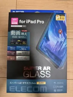 新品未開封　ELECOM iPad Pro 11インチ M4 ガラスフィルム