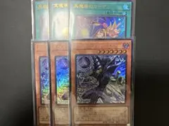 遊戯王 黒魔導のカーテン 王のしもべブラックマジシャン ウルトラレア 各3枚
