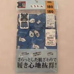 Sirotan ボクサーパンツ 160サイズ 1枚