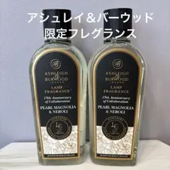 アシュレイ＆バーウッド　限定フレグランス　パールマグノリア＆ネロリのサムネイル