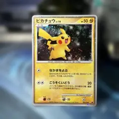 ピカチュウ 映画公開記念プレミアムシート2008 003/009 - メルカリ