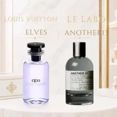 ルイヴィトン eLVes アナザー13 お得2本セット ミニ香水 アトマイザー