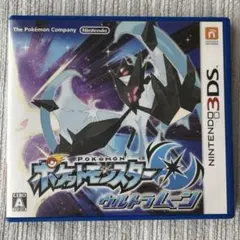3DS ポケットモンスター ウルトラムーン