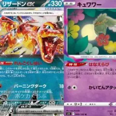 リザードンexデッキ　ロストリザードンexデッキ　ポケモンカード　構築済みデッキ