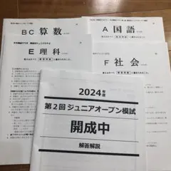 最新版　2024年　NN開成/筑駒 日曜講座 後期 最新版 2024年 NN開成/筑駒 日曜講座 後期