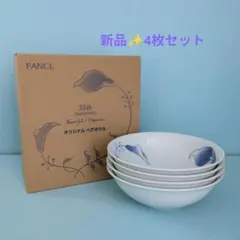 FANCL 35th Anniversary オリジナル ボウル 皿4枚セットのサムネイル