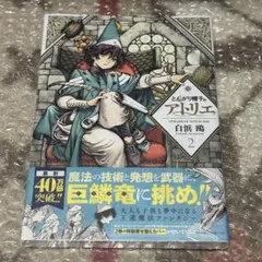 2026年最新】とんがり帽子のアトリエ 初版の人気アイテム - メルカリ