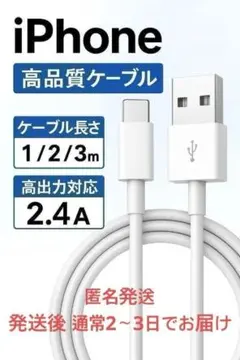 2M 1本 純正品質 急速充電 USB A to Type-C 充電ケーブル