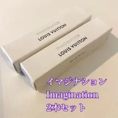 新品 香水 ルイヴィトン イマジナション 3本セット - メルカリ