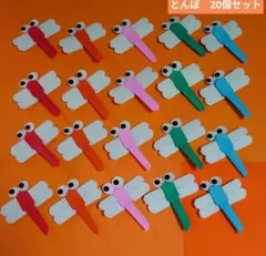 折り紙　秋　とんぼ　20個セットのサムネイル