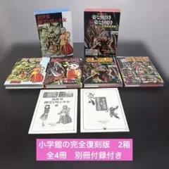 楳図かずおデビュー50周年記念出版 - メルカリ