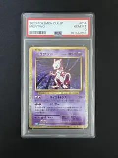 【PSA10】ポケモンカード classic ミュウツー