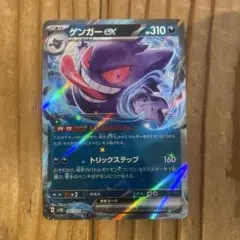 2026年最新】ゲンガー exの人気アイテム - メルカリ