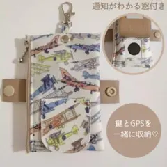1749 リバティ ジェット 飛行機 GPSケース キーケース ランドセル