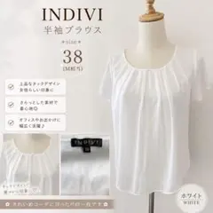 美品　INDIVI インディヴィ 半袖　ブラウス　白　オフィス　通勤　シャツ　Mのサムネイル