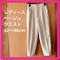 中古86.カジュアルパンツ レディース 62〜66cm ゴム