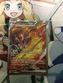 ロケット団のファイヤーex SAR SV10 ロケット団の栄光 124/098