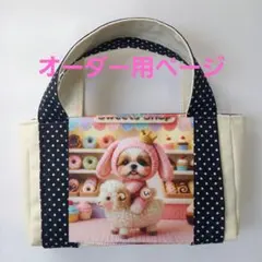 柴犬　マチ付きトートバック　(オーダー受付中) 柴犬 マチ付きトートバック (オーダー受付中) - メルカリ