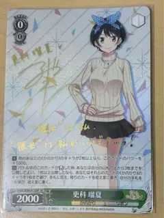 2025年最新】更科瑠夏 spの人気アイテム - メルカリ