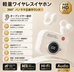 イヤーカフ型 ワイヤレスイヤホン レトロカメラ風 Bluetooth LED表示のサムネイル