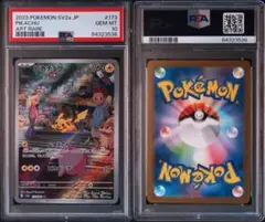 2026年最新】ピカチュウar psa10 151の人気アイテム - メルカリ