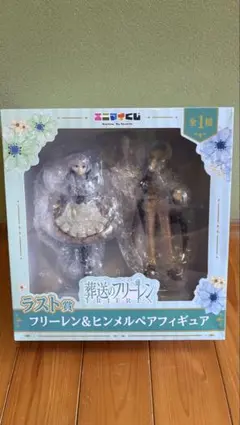一番くじ 葬送のフリーレン ラストワン賞 アートスケールフィギュア(外