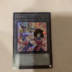 遊戯王 杏子 トークン 真崎杏子 レア ブラックマジシャンガール 劇場版