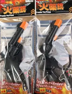 【新品・未使用】ダイソー 火薬銃 2個セット おもちゃ クマよけ 害獣対策のサムネイル