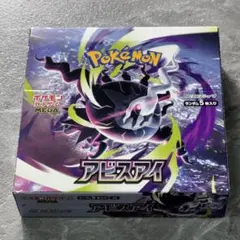ポケモンカードゲーム MEGA アビスアイ 1BOXシュリンクなし - メルカリ