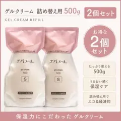 【24時間以内発送】エバメール ゲルクリーム 詰替用 500g 2個セットのサムネイル