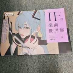 初音ミク× 渋谷慶一郎オペラTHE END・パンフレット - メルカリ