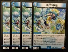 スクラブフェアリー