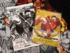 ワンピースカードゲーム ルフィ 優勝プロモ及び参加プロモパックセット