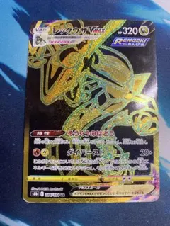 2026年最新】ポケモンカード レックウザ vmax urの人気アイテム - メルカリ