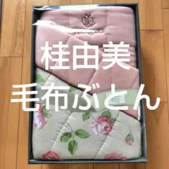 2026年最新】YUMI KATSURA 寝具の人気アイテム - メルカリ