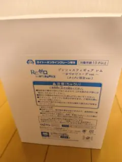 Re:ゼロ プレシャスフィギュア レム おでかけコーデver. タイクレ限定