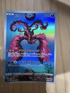 2025年最新】ガラルファイヤーの人気アイテム - メルカリ