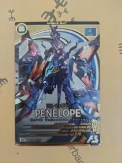 【おまとめ割り引き可能】アーセナルベース　ペーネロペーU